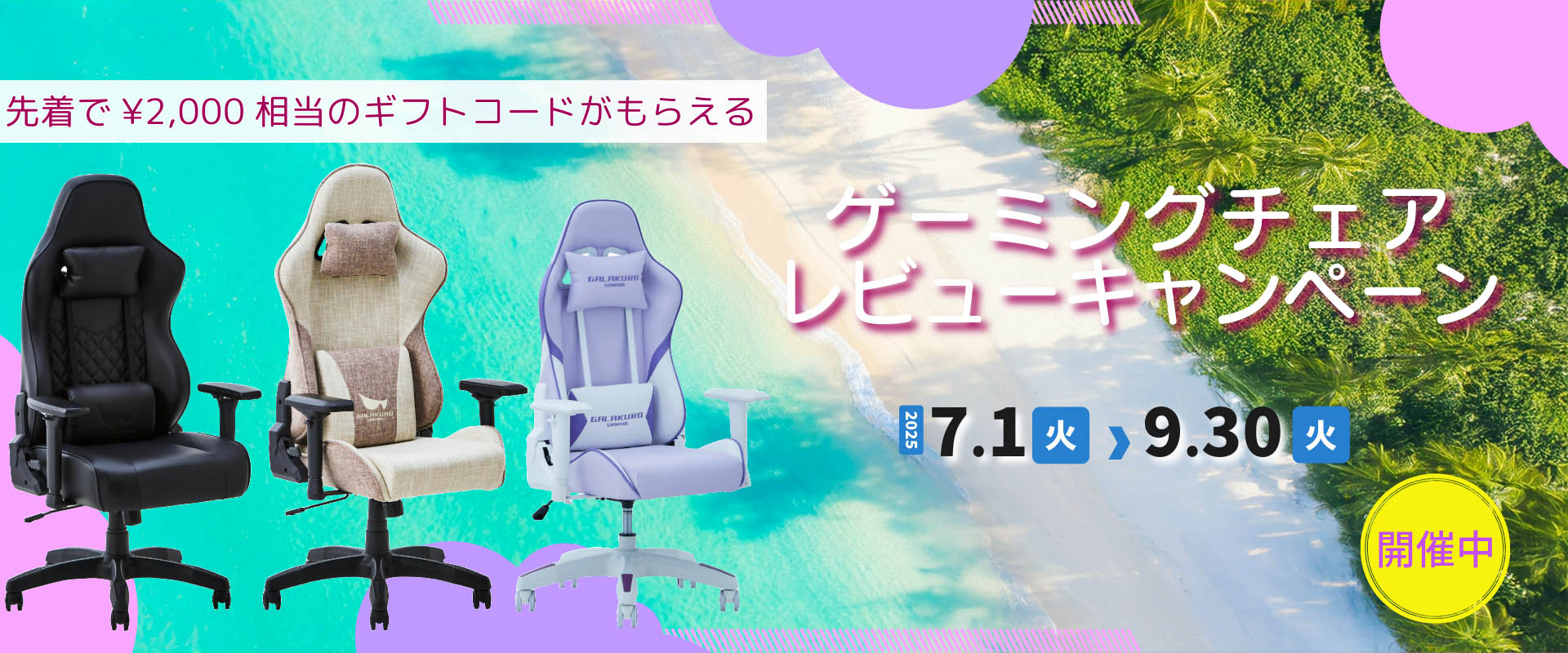 GALAKURO GAMING | 玄人志向
