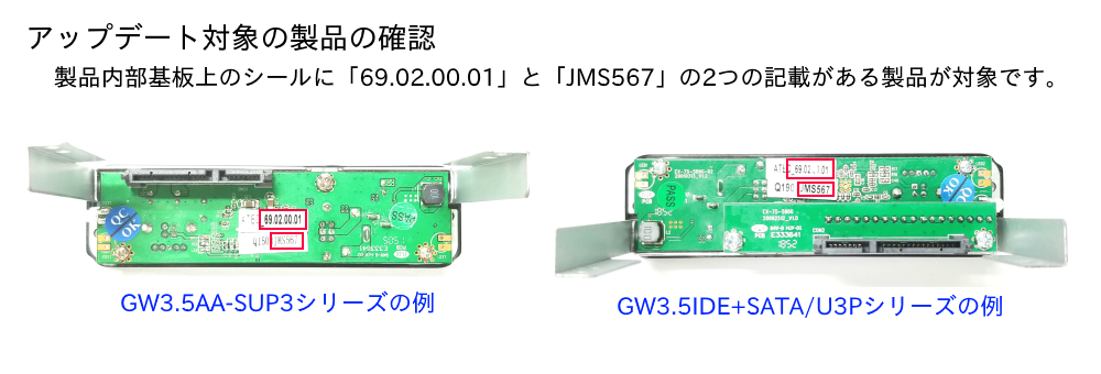 アップデート対象製品,画像