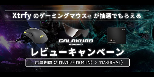 お知らせ | 玄人志向