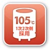 105℃アルミ電解コンデンサー