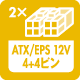 ATX12Vケーブル
