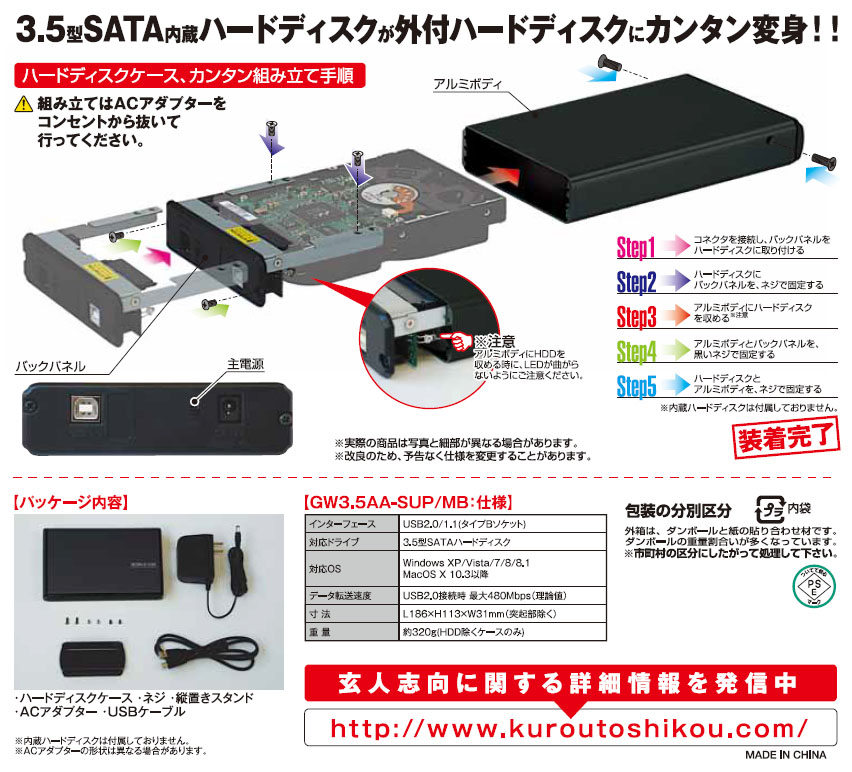 USB2.0接続 3.5型 SATA HDDケース(マットブラック) | 玄人志向