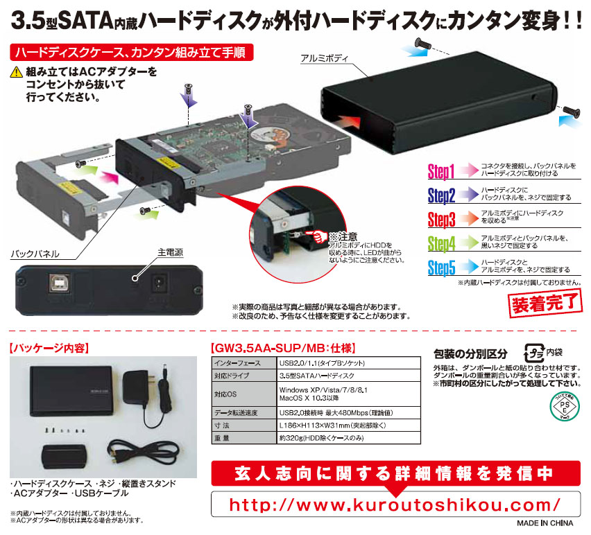 GW3.5AA-SUP/MB | USB2.0接続 3.5型 SATA HDDケース(マットブラック