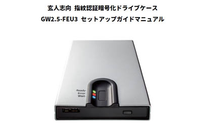 セットアップガイドマニュアル