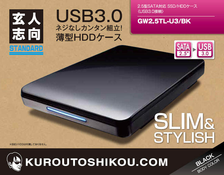 528円 【66%OFF!】 玄人志向 2.5型 HDD ケース SSD USB3.0接続 SATA 3.0 ハードディスクケース UASP対応 GW2.5O
