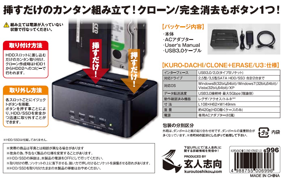 SATA HDD/SSD3