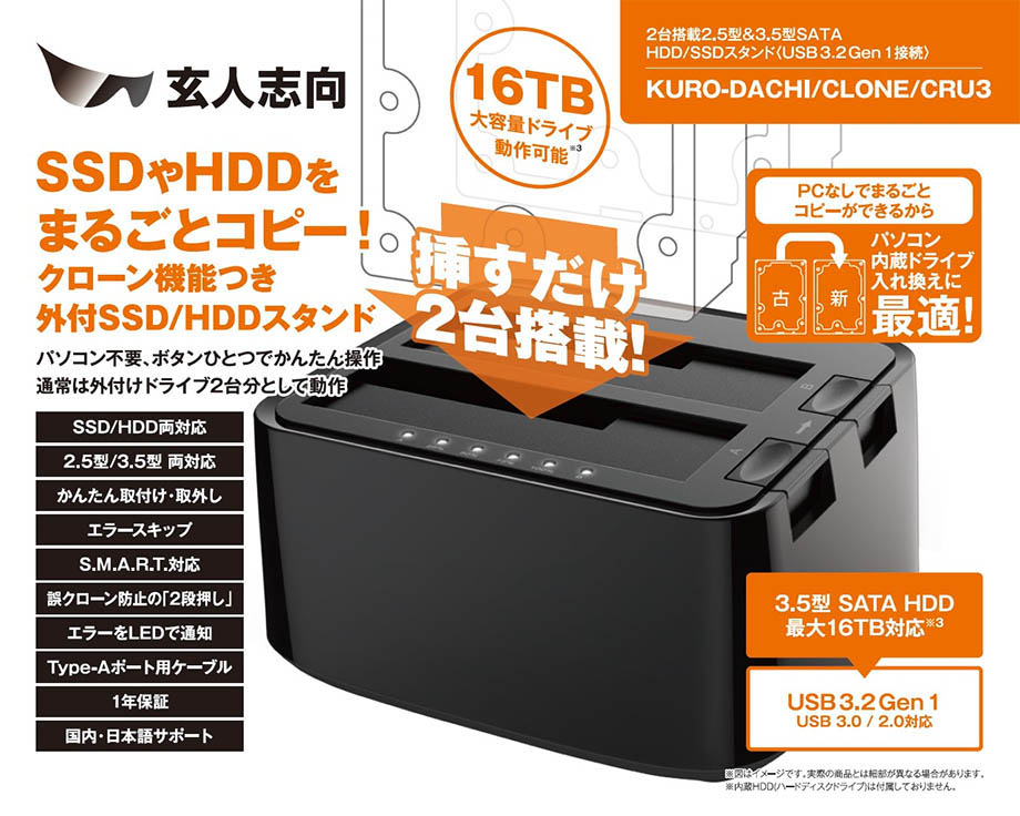 SSD / HDDスタンド