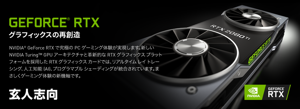 玄人志向 GK-RTX2080-E8GB/WHITE