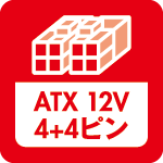 ATX12Vケーブル 