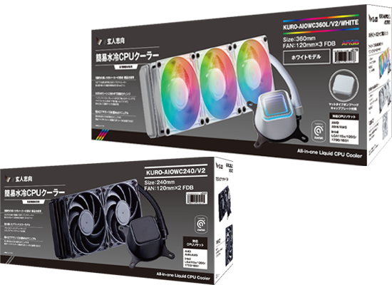 KURO-AIOWC360/V2 | KURO-AIOWC360/V2 | 玄人志向 簡易水冷CPUクーラー