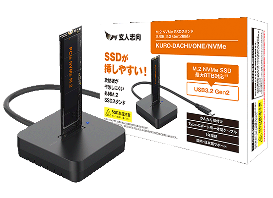 本体にSSDをセットするイメージ