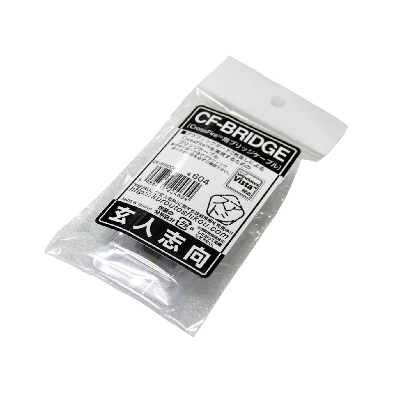 CF-BRIDGE | ATI CrossFire 対応ブリッジケーブル | 玄人志向