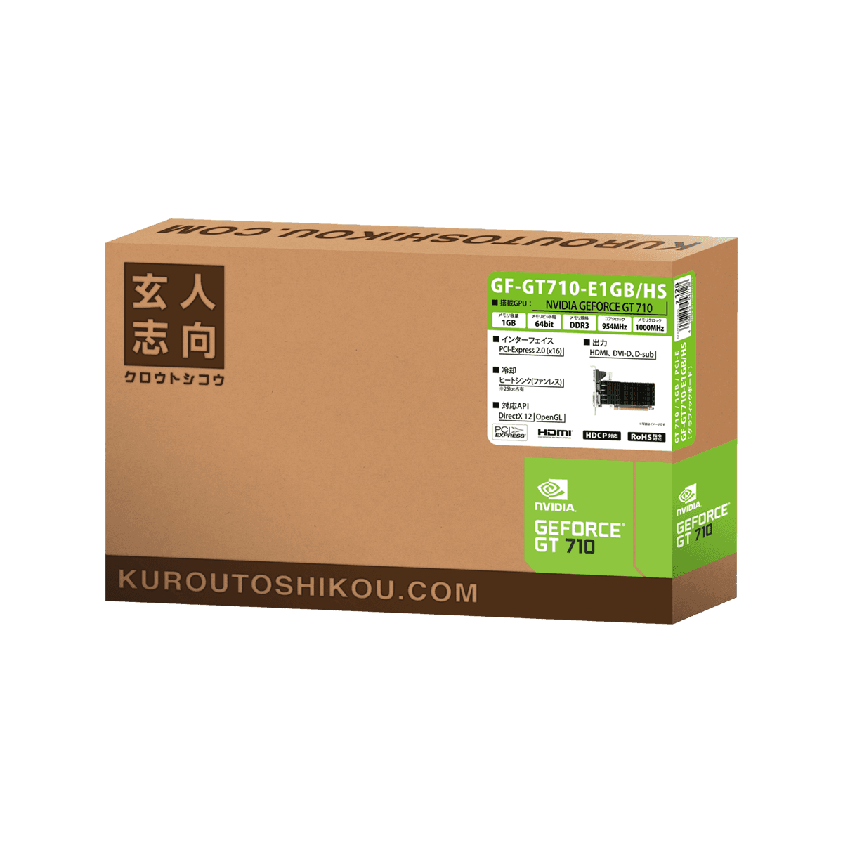 Gf 710 on sale