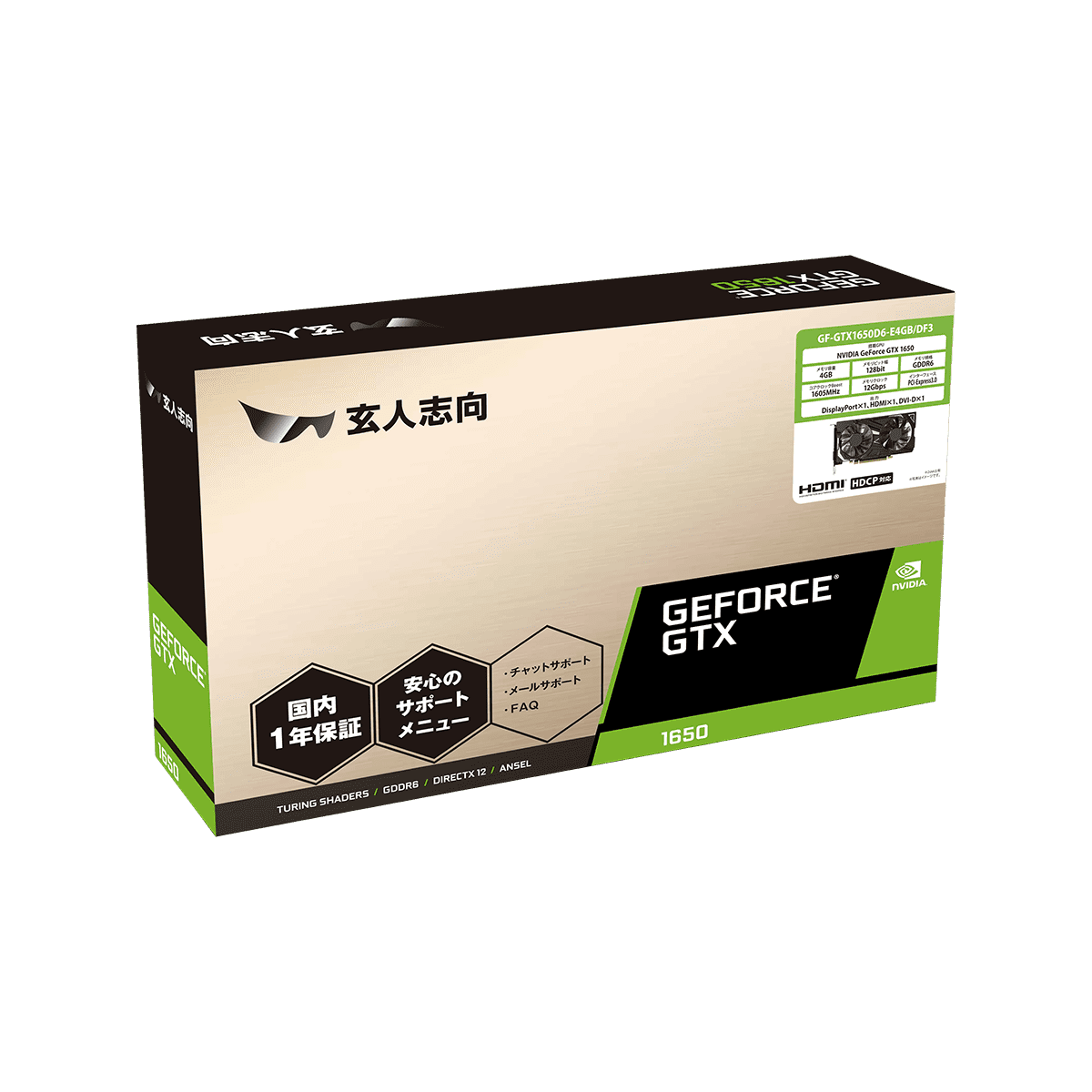 NVIDIA GEFORCE GTX 1650 搭載 PCI-Express グラフィックボード(GDDR6) | 玄人志向