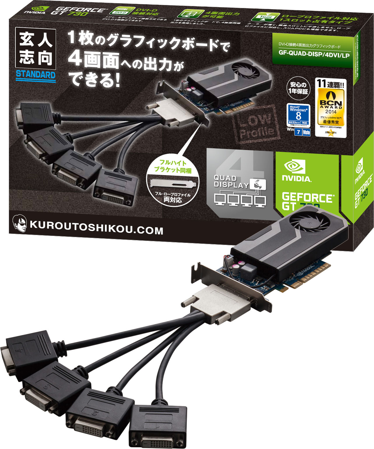 GF-QUAD-DISP/4DVI/LP | NVIDIA GEFORCE GT 730搭載 DVIx4出力 PCI-Express グラフィックボード  | 玄人志向