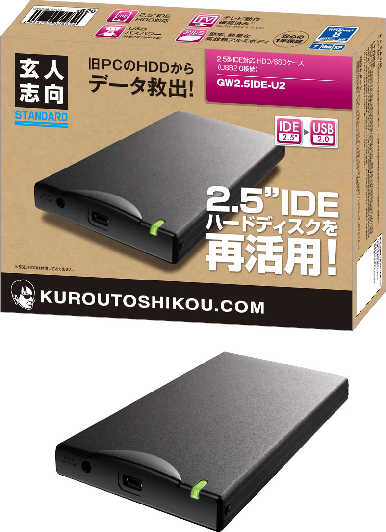 特別価格 GW2.5IDE-U2 | USB2.0接続 2.5型 IDE SSD/HDDケース(ブラック 外付光学式ドライブ