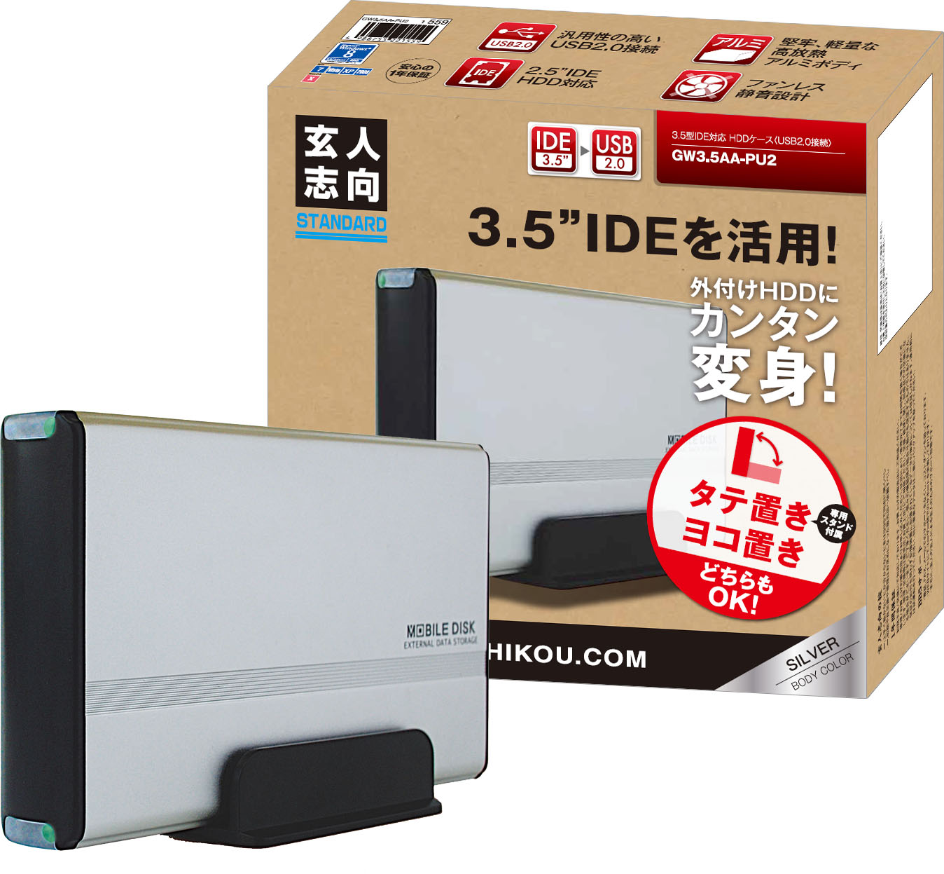 GW3.5AA-PU2 | GW3.5AA-PU2 | USB2.0接続 3.5型 IDE HDDケース
