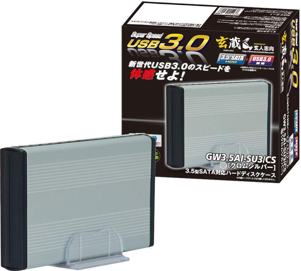 GW3.5AI-SU3/CS | GW3.5AI-SU3/CS | USB3.0接続 3.5型 SATA HDDケース