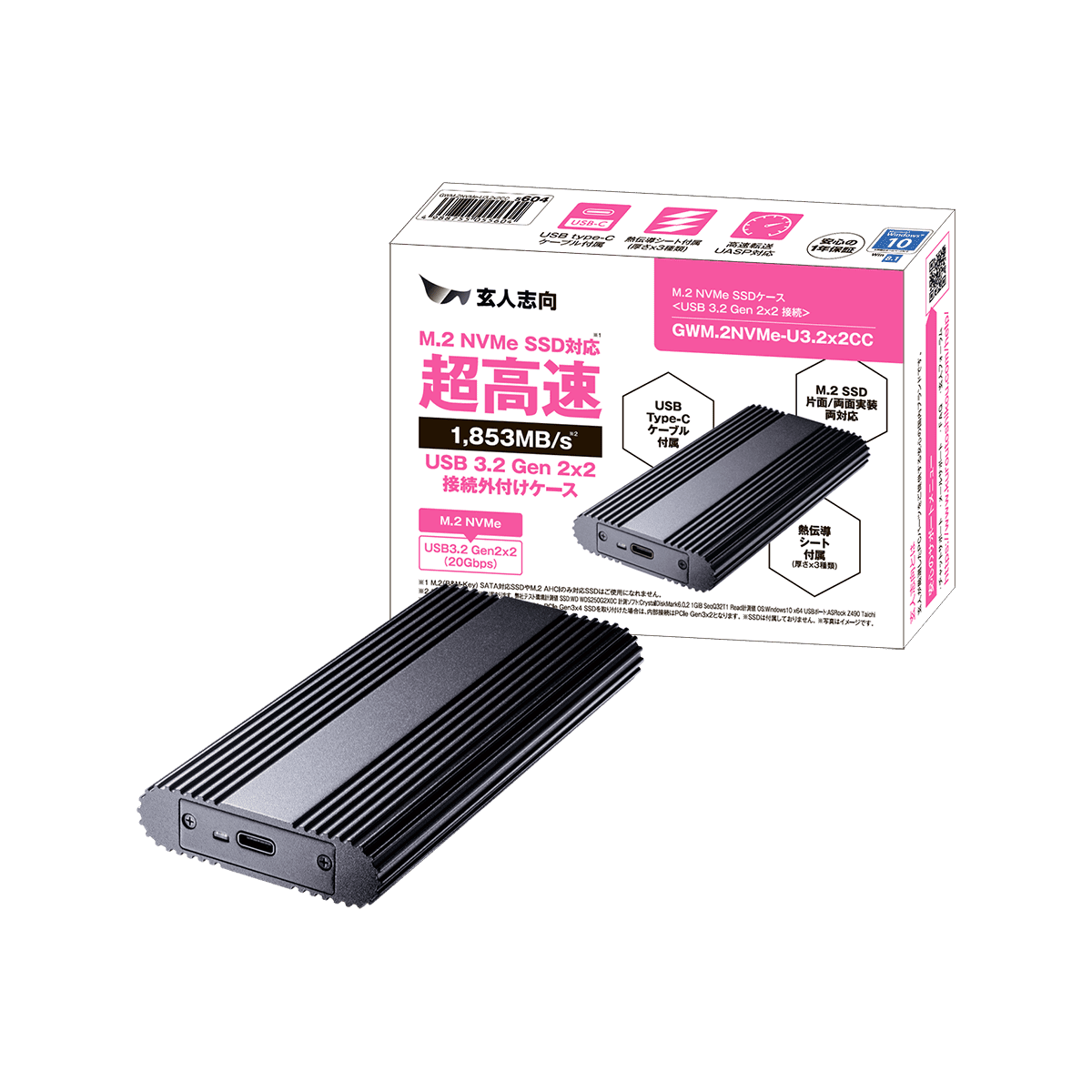 USB3.2 Gen 2 接続 M.2 NVMe / SATA 両対応 SSD用ポータブルケース | 玄人志向
