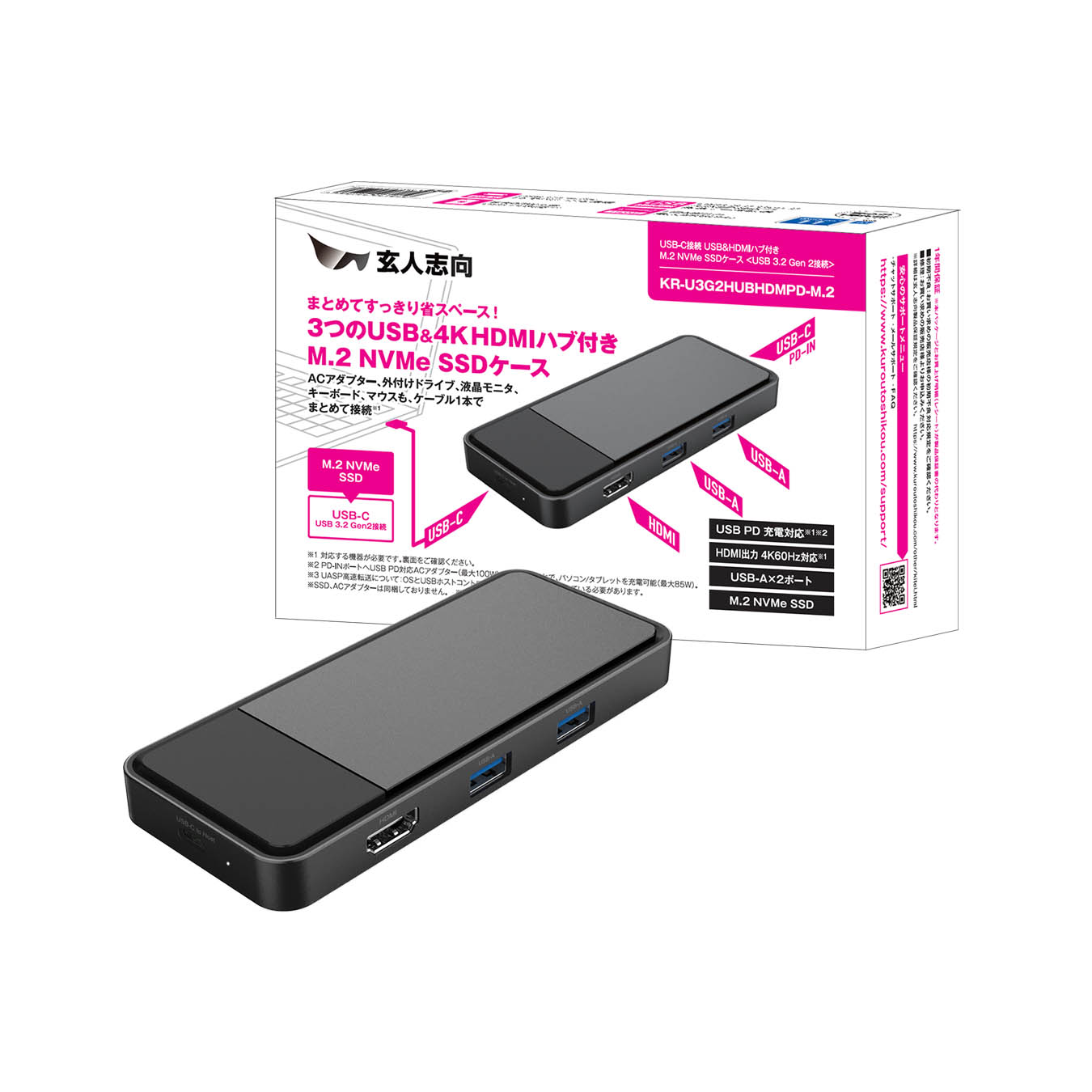 ジョン　2本セット KR-U3G2HUBHDMPD-M.2 | KR-U3G2HUBHDMPD-M.2 | 玄人志向 3つの