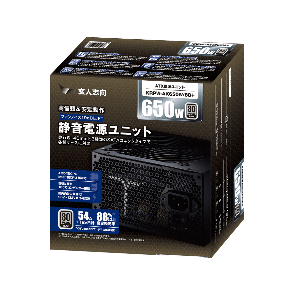 ATX電源 650W 玄人志向KRPW-AK650W/88+