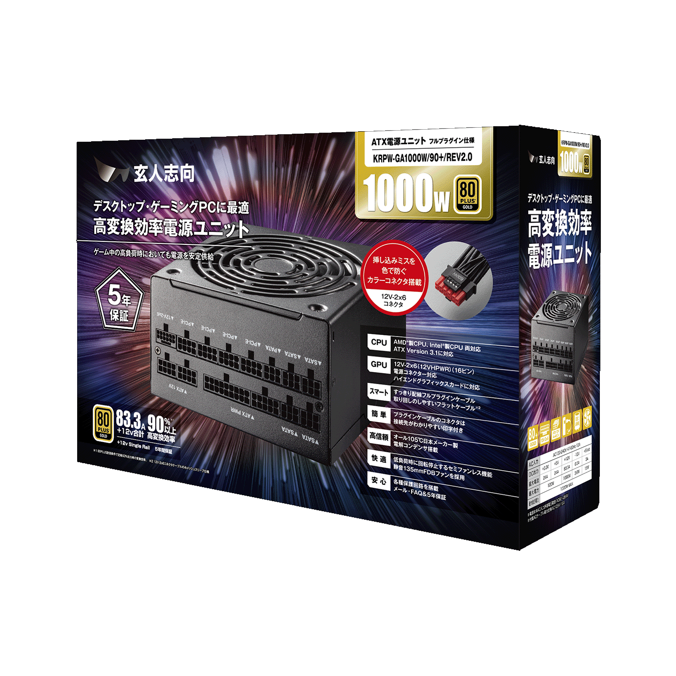 KRPW-GA1000W/90+/REV2.0 | KRPW-GA1000W/90+/REV2.0 | 玄人志向 KRPW