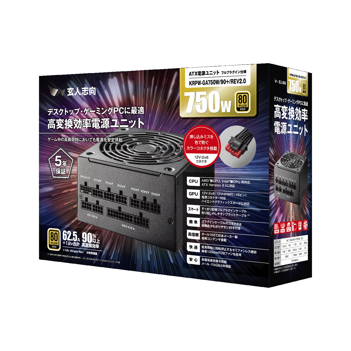 KRPW-GA750W/90+/REV2.0 | KRPW-GA750W/90+/REV2.0 | 玄人志向 KRPW-GA