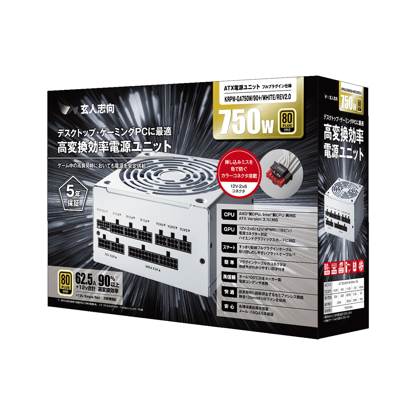KRPW-GA750W/90+/WHITE/REV2.0 | KRPW-GA750W/90+/WHITE/REV2.0 | 玄人