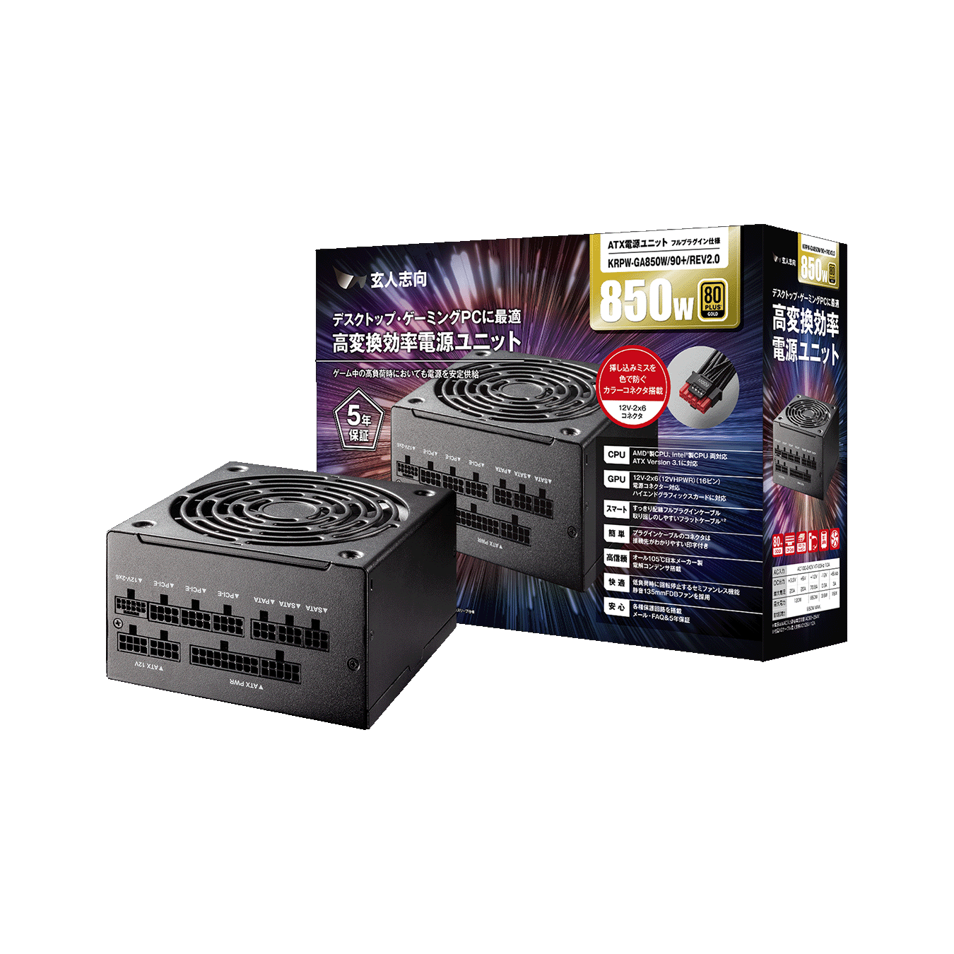 KRPW-GA850W/90+/REV2.0 | KRPW-GA850W/90+/REV2.0 | 玄人志向 KRPW-GA