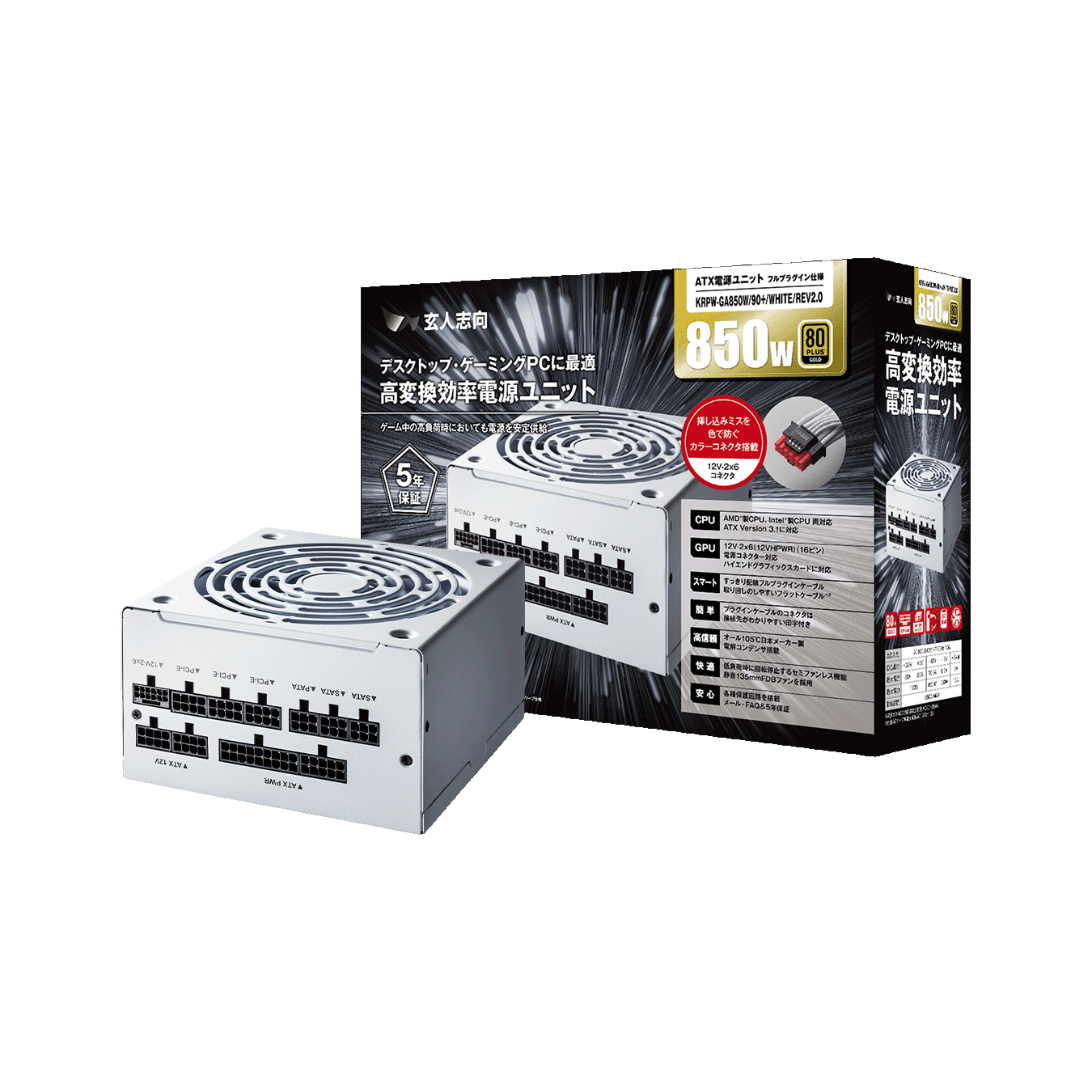 KRPW-GA850W/90+/WHITE/REV2.0 | KRPW-GA850W/90+/WHITE/REV2.0 | 玄人