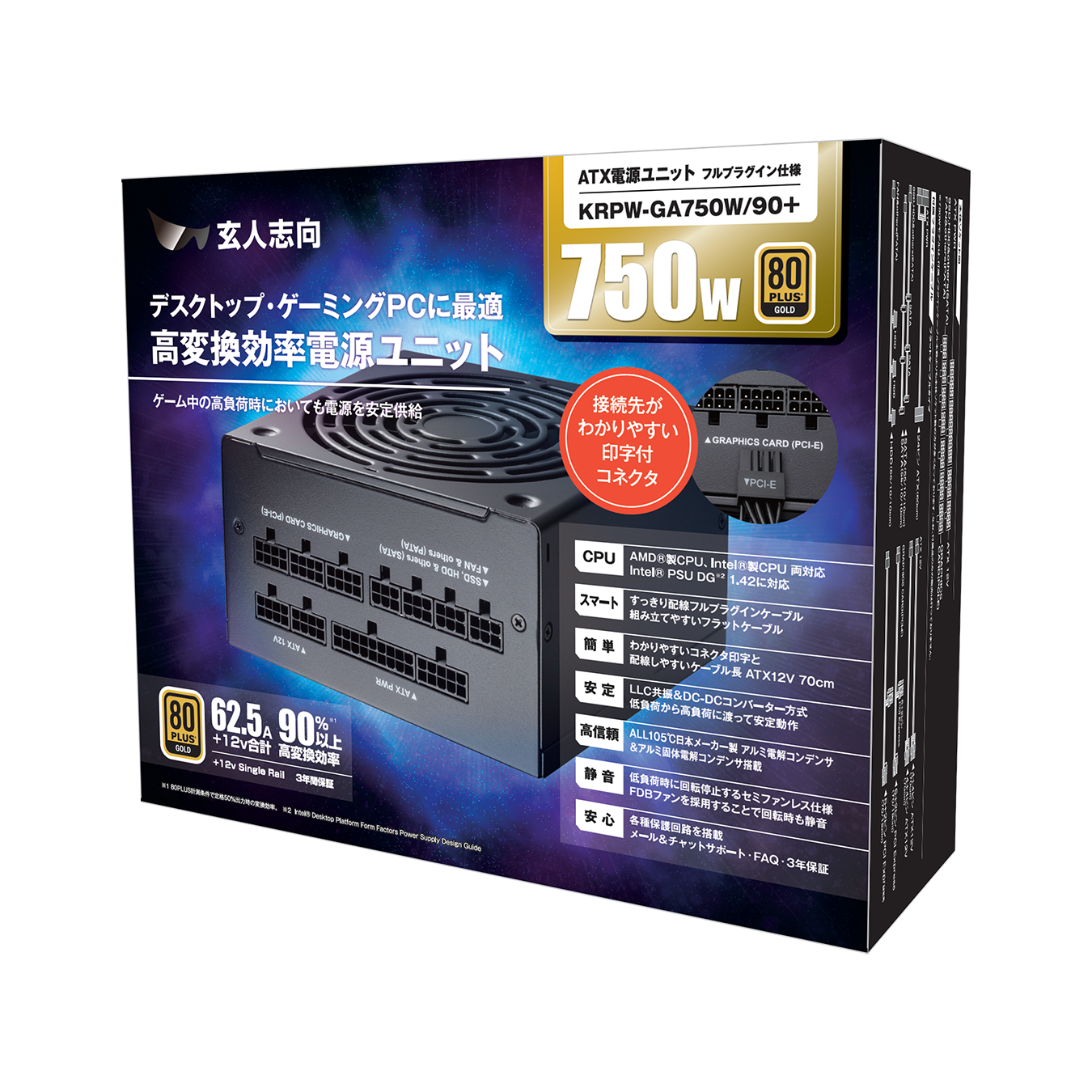 玄人志向 KRPW-AK750W/88+ 750W 電源 ATX