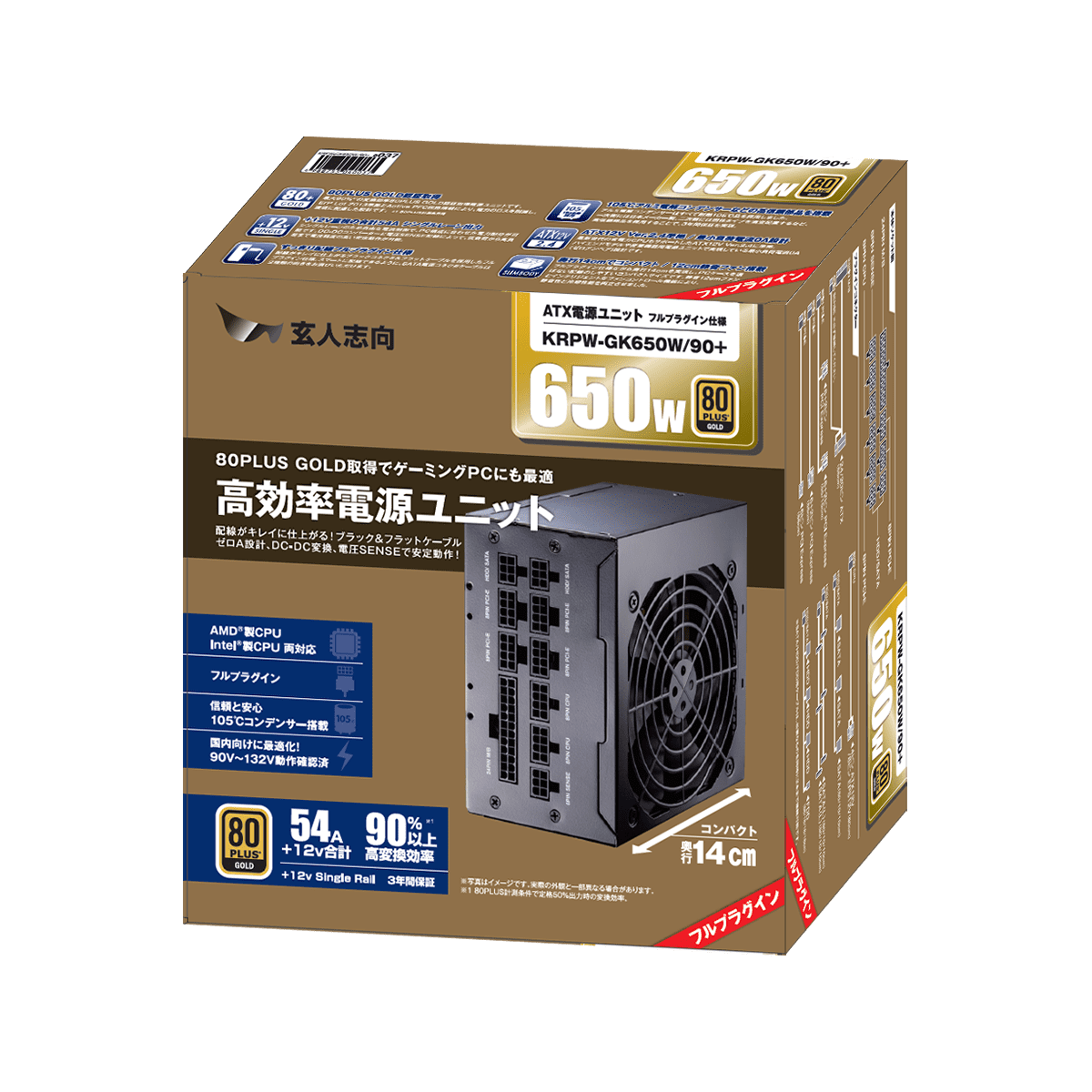 玄人志向 650W ATX電源