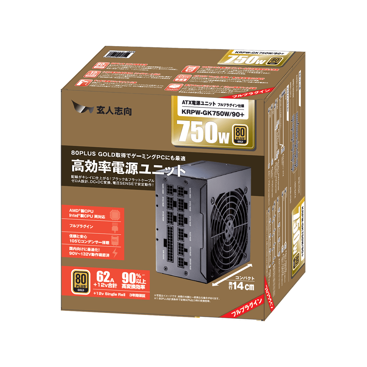 【動作確認済】PC用電源ユニット 750W ☆80PLUS SILVER☆