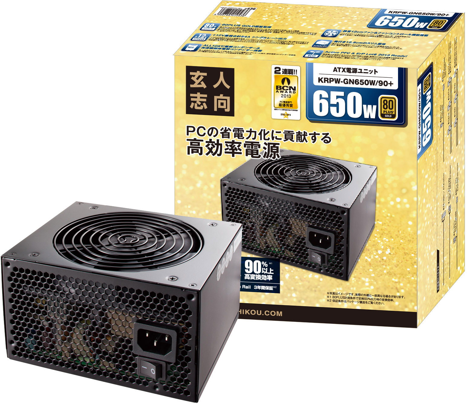 pc電源ユニット　650w GOLD ATX電源　玄人志向