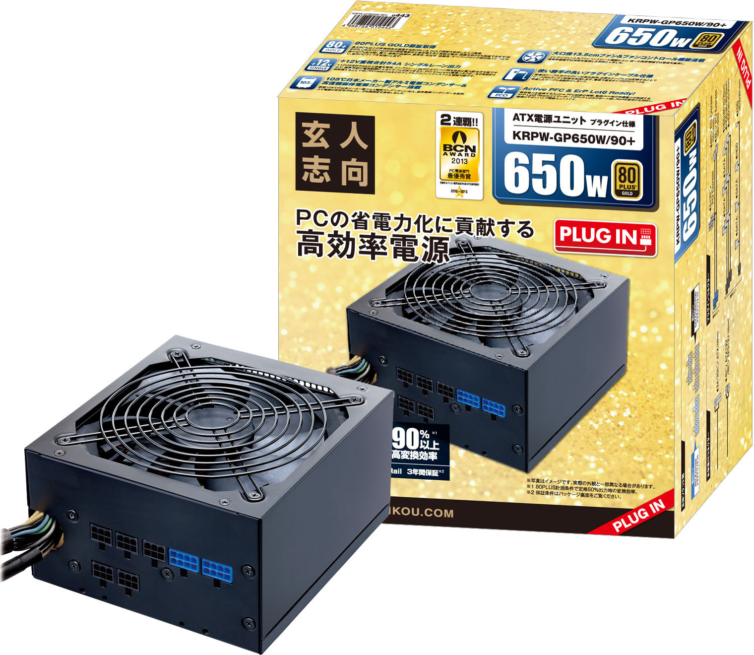 pc電源ユニット　650w GOLD ATX電源　玄人志向