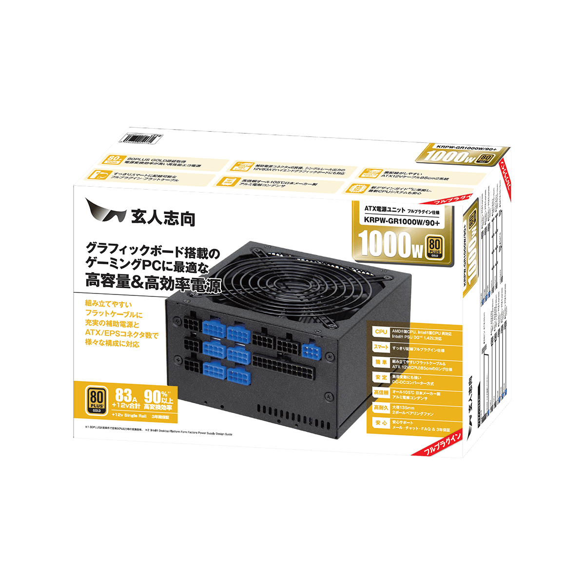 【美品】玄人志向1000W ATX電源　ゴールド認証