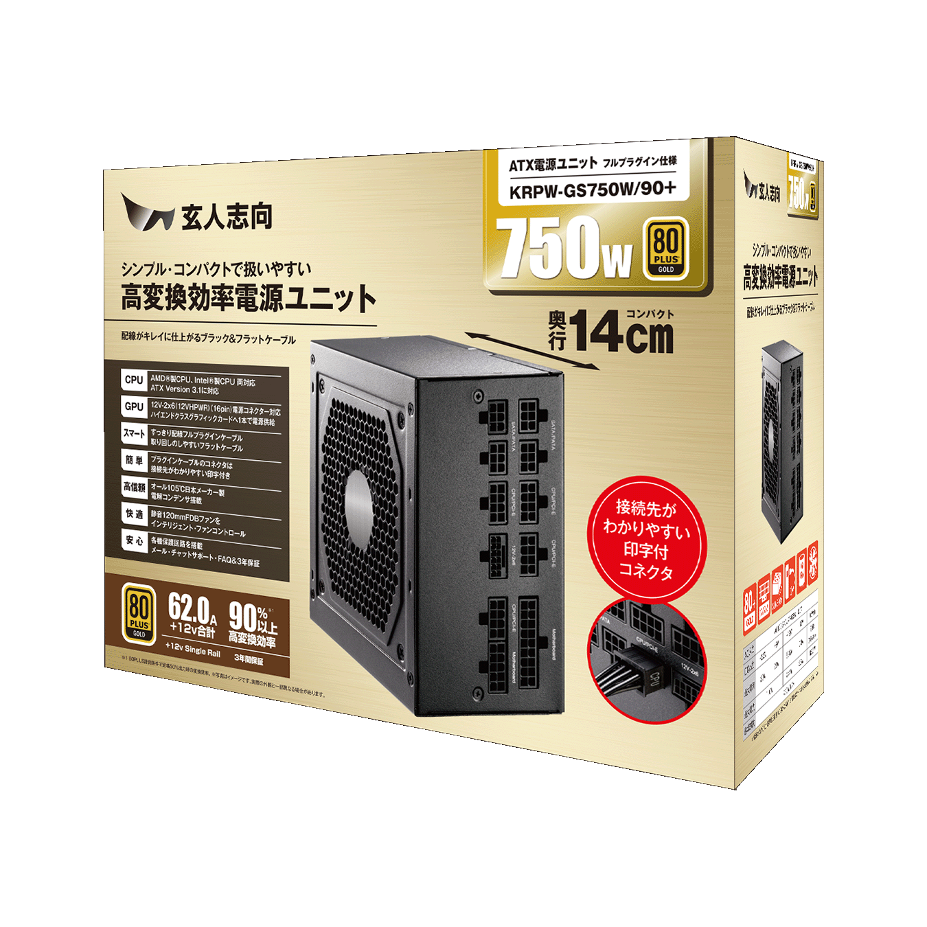 Amazon.co.jp: 玄人志向 電源ユニット 750W ATX 電源 80 PLUS