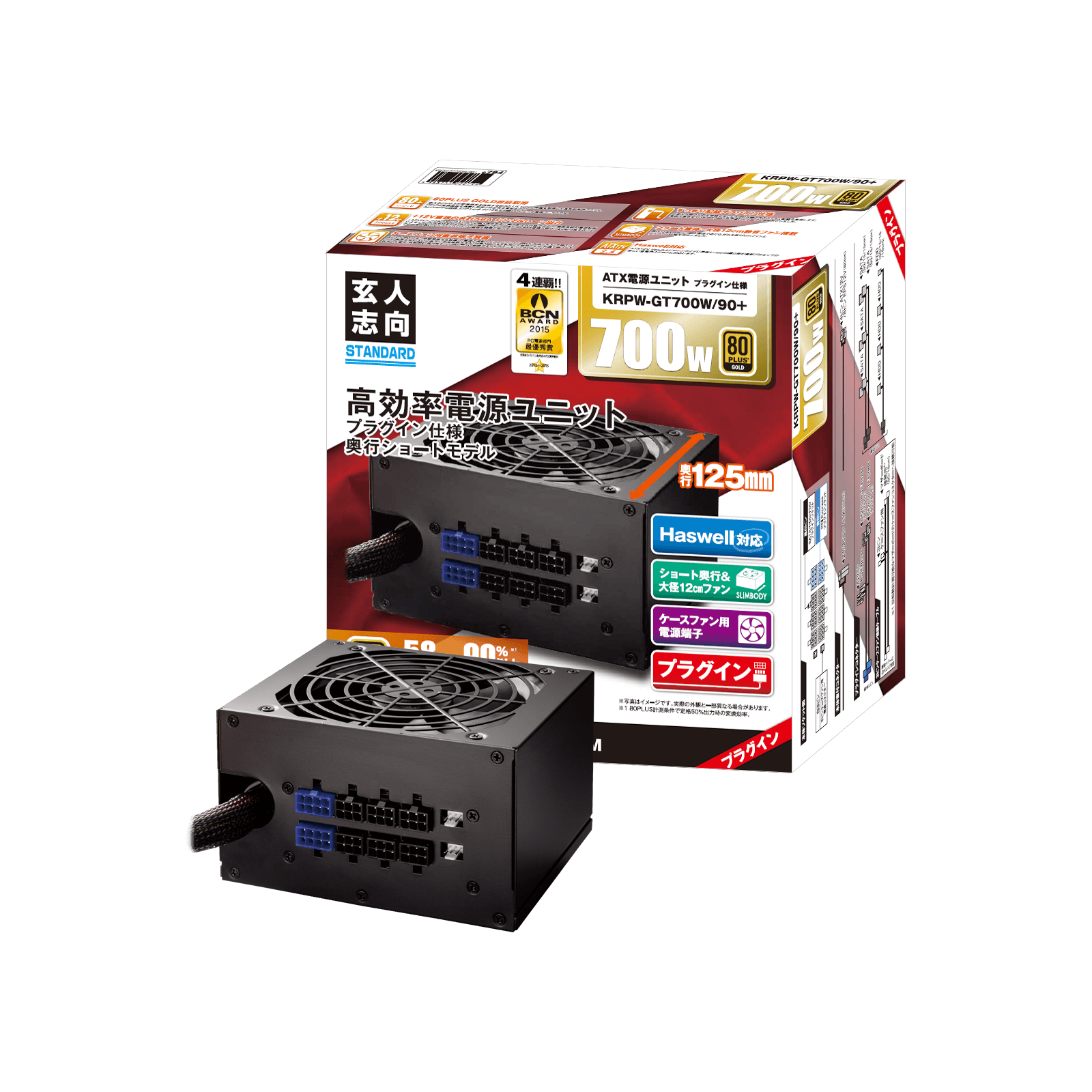 【動作確認済】PC用電源ユニット 700W 《hec》