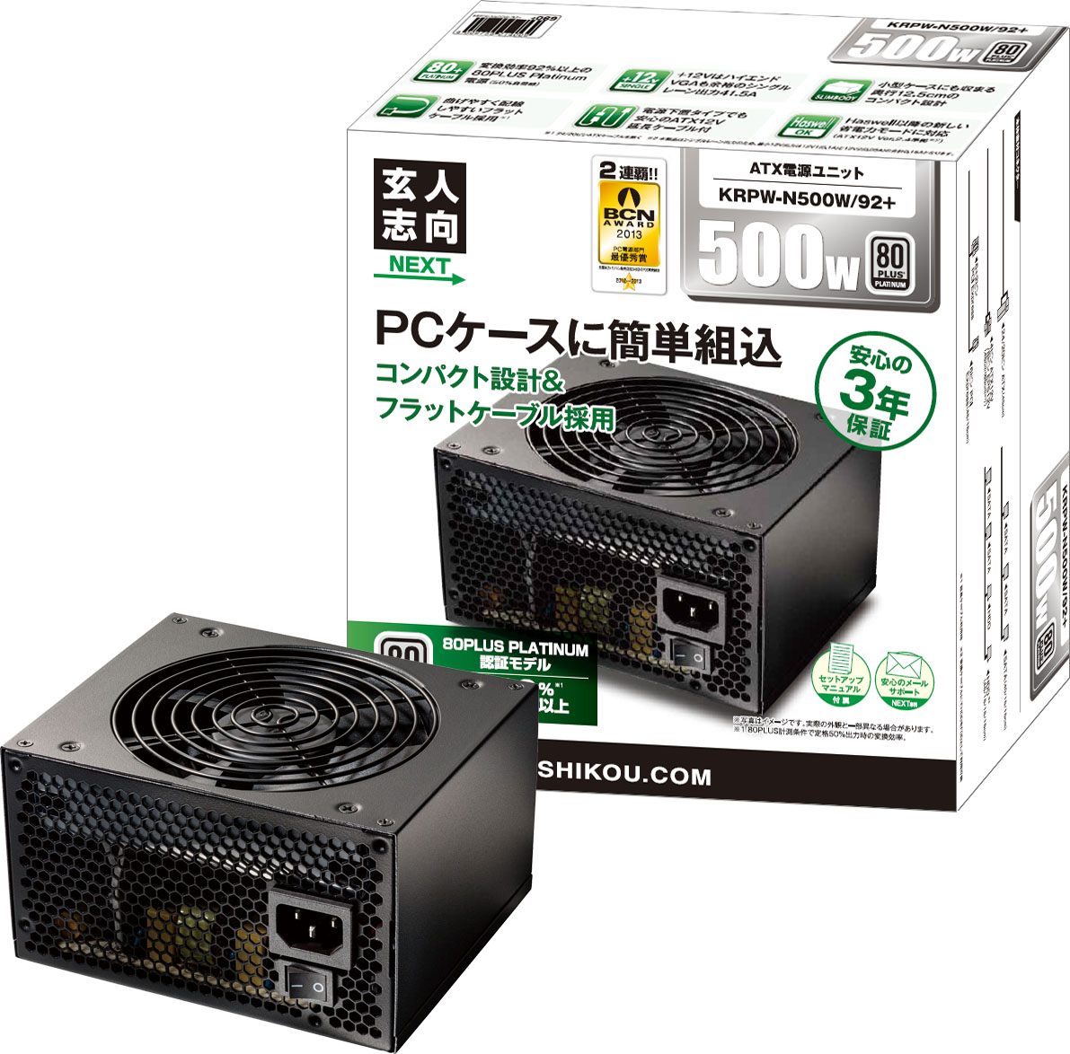 【動作確認済】PC用電源ユニット 500W ■80+規格 PLATINUM■