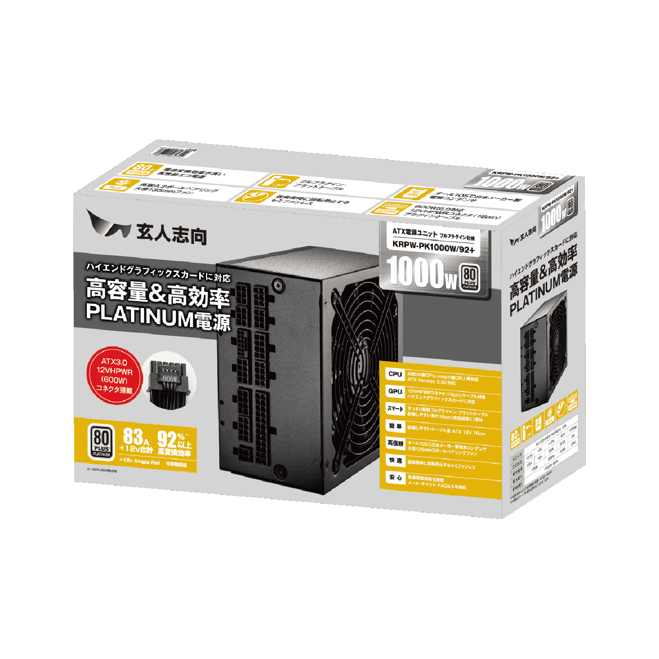 【美品】玄人志向1000W ATX電源　ゴールド認証