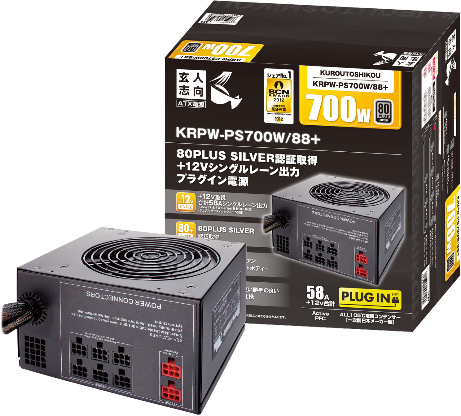 KRPW-PS700W/88+ | 80PLUS SLIVER取得 ATX電源 700W PSシリーズ | 玄人志向