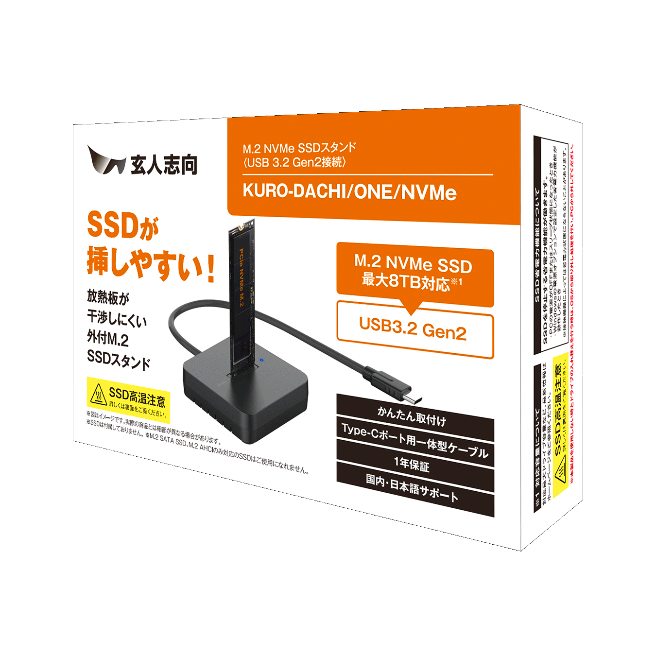 KURO-DACHI/ONE/NVMe | KURO-DACHI/ONE/NVMe | 玄人志向 USB3.2 Gen2