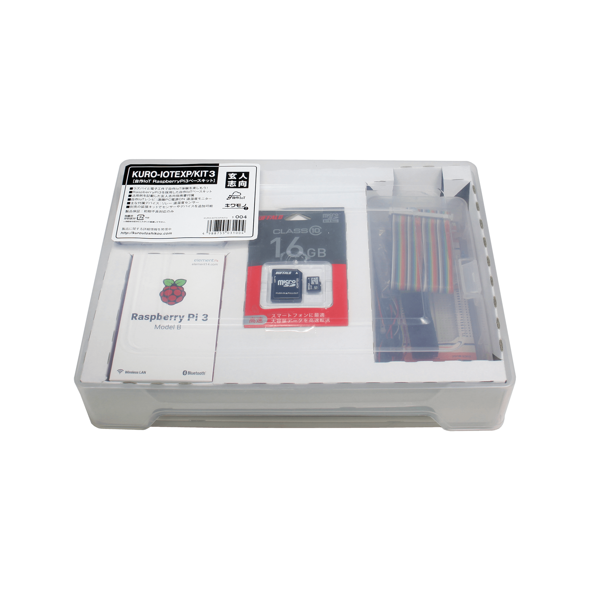 ブランド購入サイト KURO-IOTEXP/KIT3 3を使った自作IoT体験キット Pi Raspberry | 健康・医学