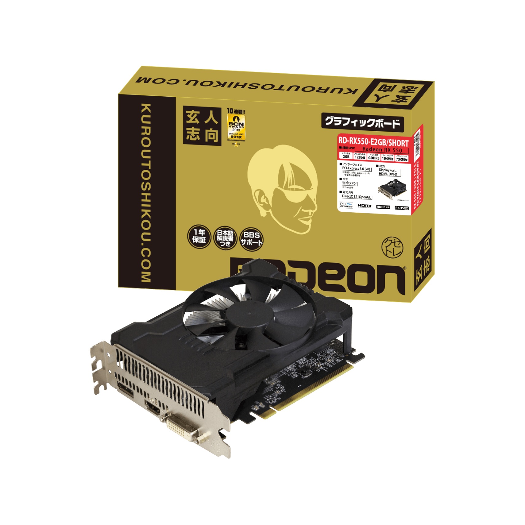 RD-RX550-E2GB/SHORT | RD-RX550-E2GB/SHORT | Radeon RX 550搭載