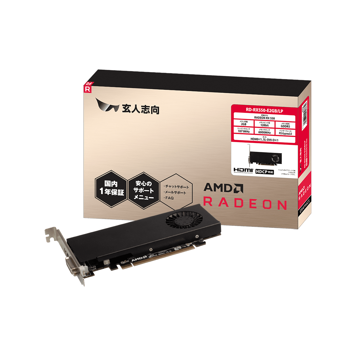 RD-RX550-E2GB/LP | Radeon RX 550 搭載 グラフィックボード (PCI 