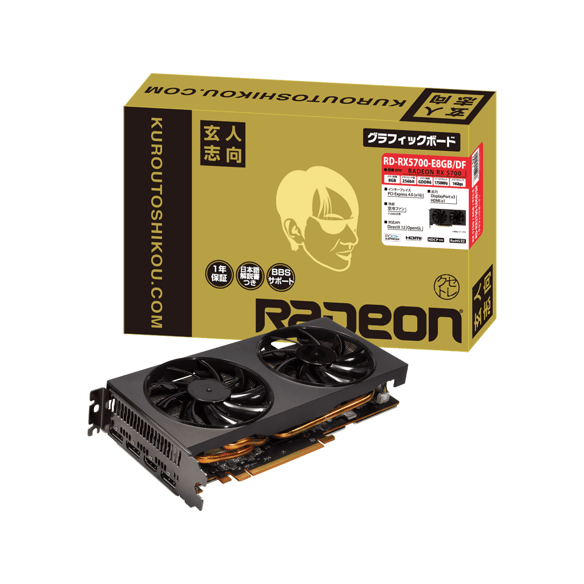 RD-RX5700-E8GB/DF | Radeon RX 5700 搭載 グラフィックボード (PCI 