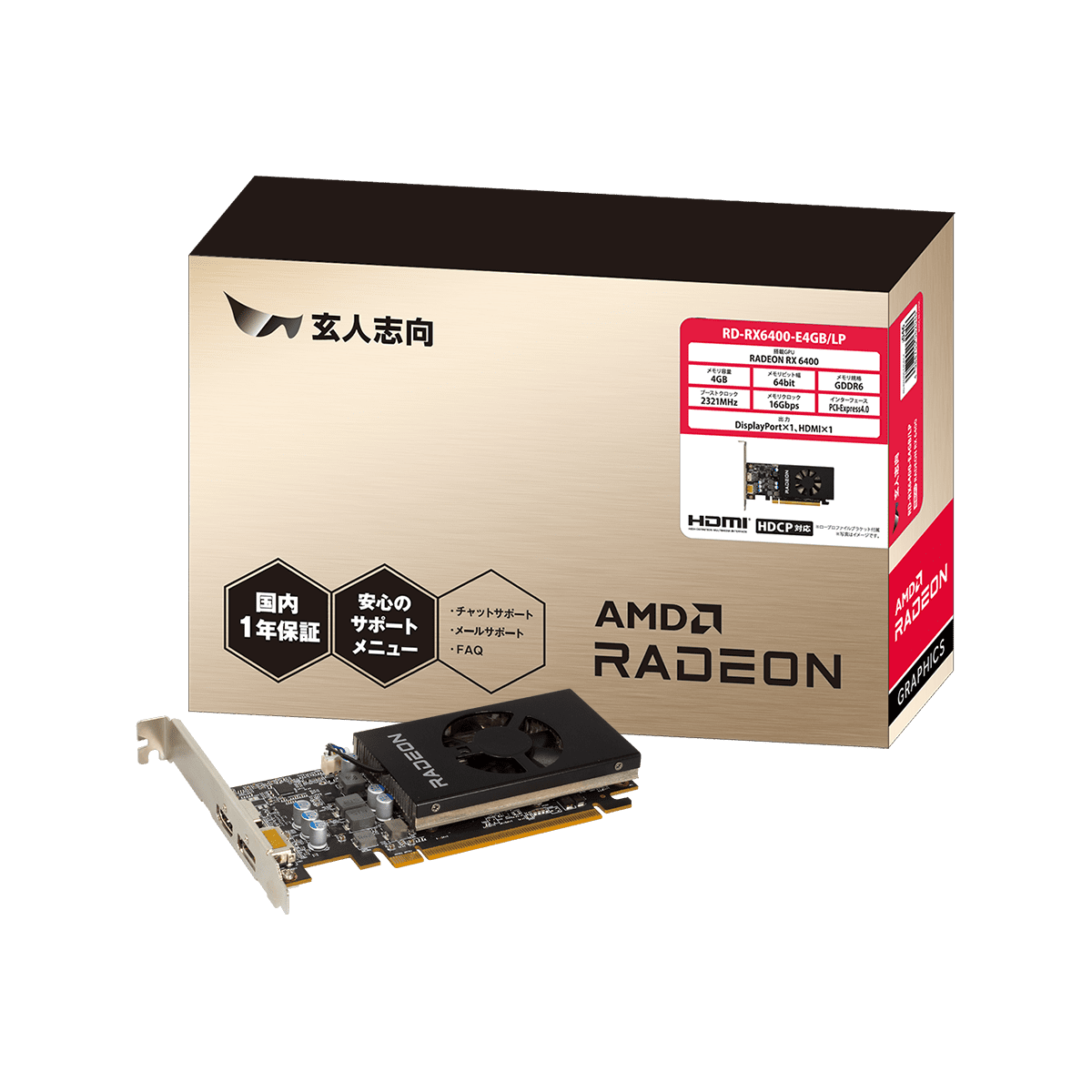 RD-RX6600-E8GB/DF | Radeon RX 6600 搭載 グラフィックボード (PCI ...