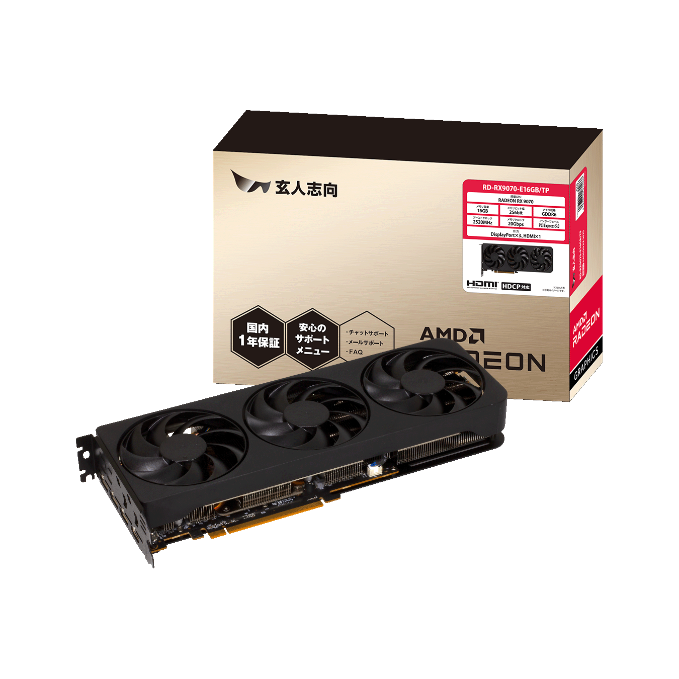 激安挑戦！！ RD-RX9070-E16GB/TPの取扱を開始しました RD-RX9070-E16GB/TP | グラフィックボード・グラボ・ビデオカード