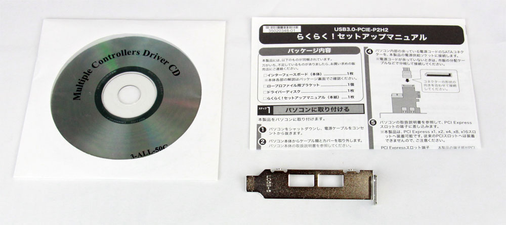 USB3.0-PCIE-P2H2 | USB3.0-PCIE-P2H2 | Renesas社製 μPD720201